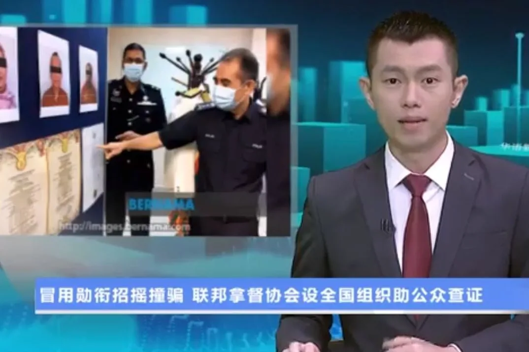 假拿督组织横行泛滥